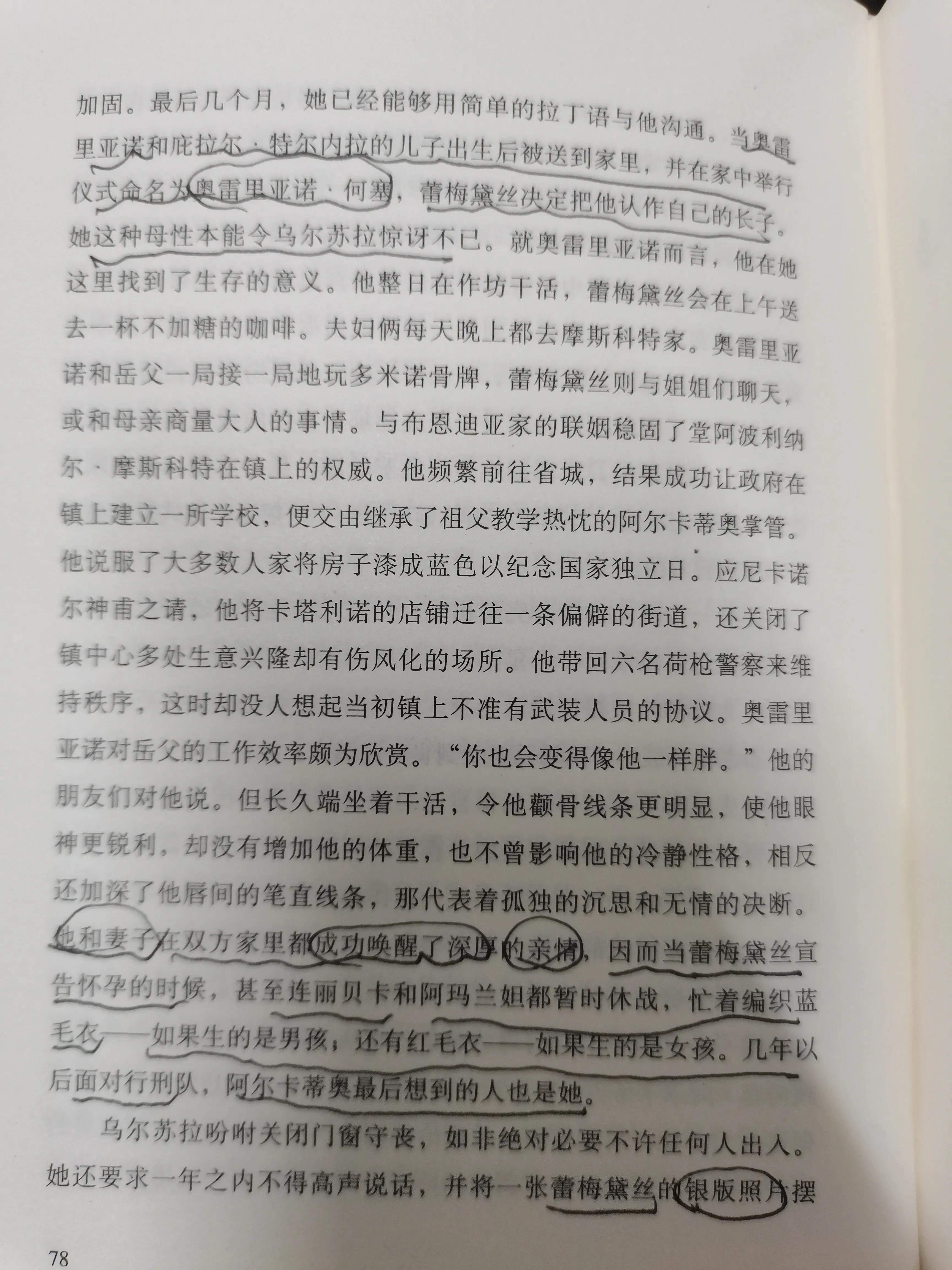 《百年孤独》观后感——生命从来不曾离开孤独而单独存在