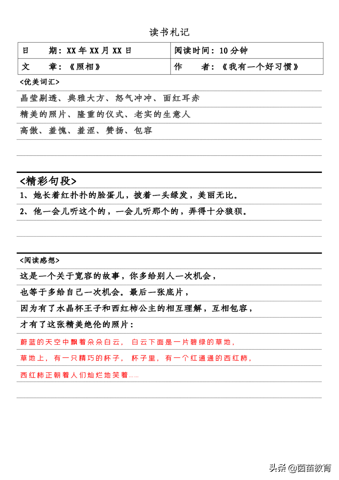 怎么才能写出高分作文？家长来看看