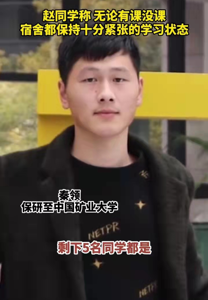 江苏一高校现学霸宿舍，8名室友全部保研名牌大学，真是羡煞旁人