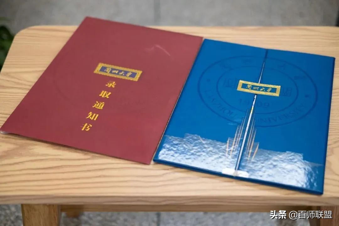 高考倒计时！看看这些大学录取通知书，比任何鸡汤都管用