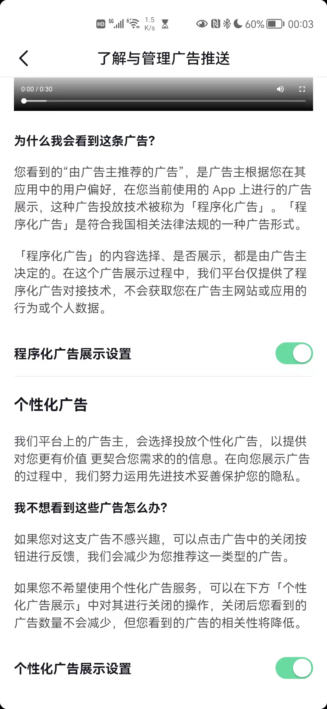 拒绝大数据杀熟，淘宝微信抖音头条等可自主关闭推荐算法