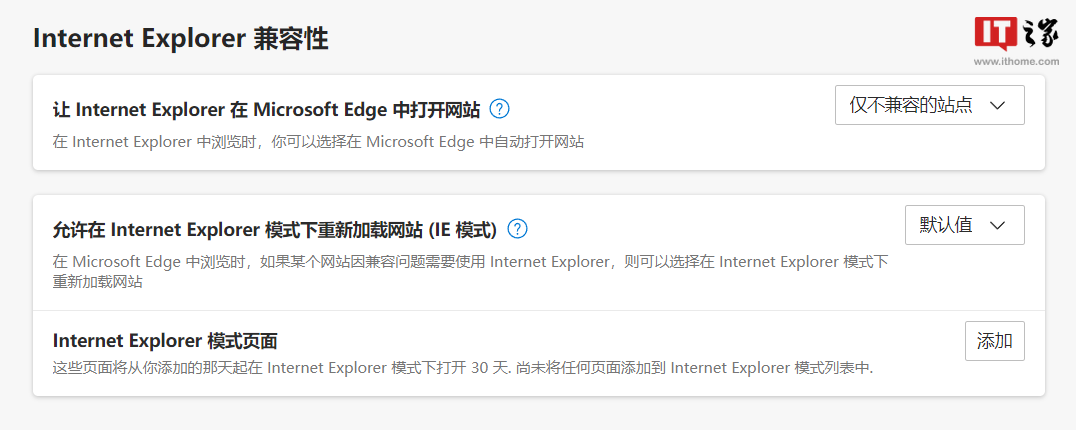 微软 Edge 浏览器 IE 模式标签页出现卡死情况，已回滚更新修复