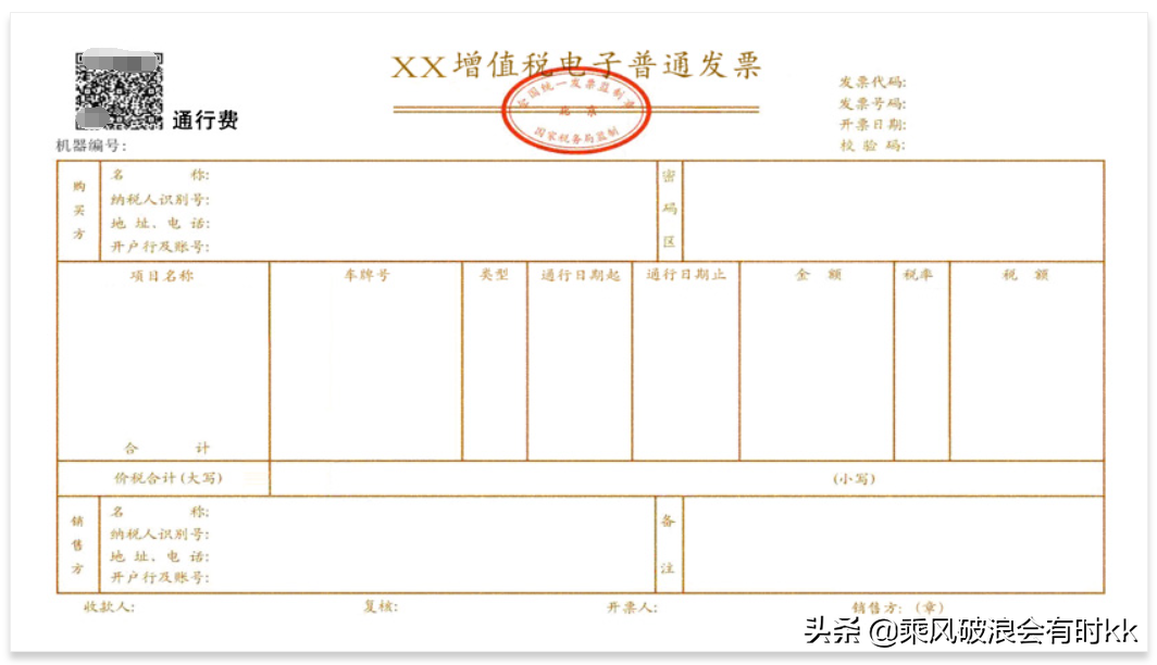 如何批量汇总和批量打印通行费电子发票呢？