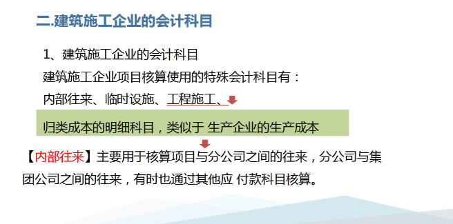 我31岁，做建筑会计6年，月薪1.3w，准备跳槽一家国企，未来可期