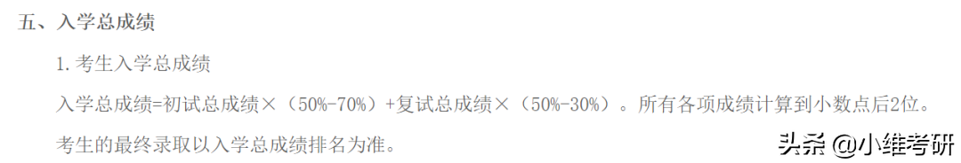 北京最好考的211大学