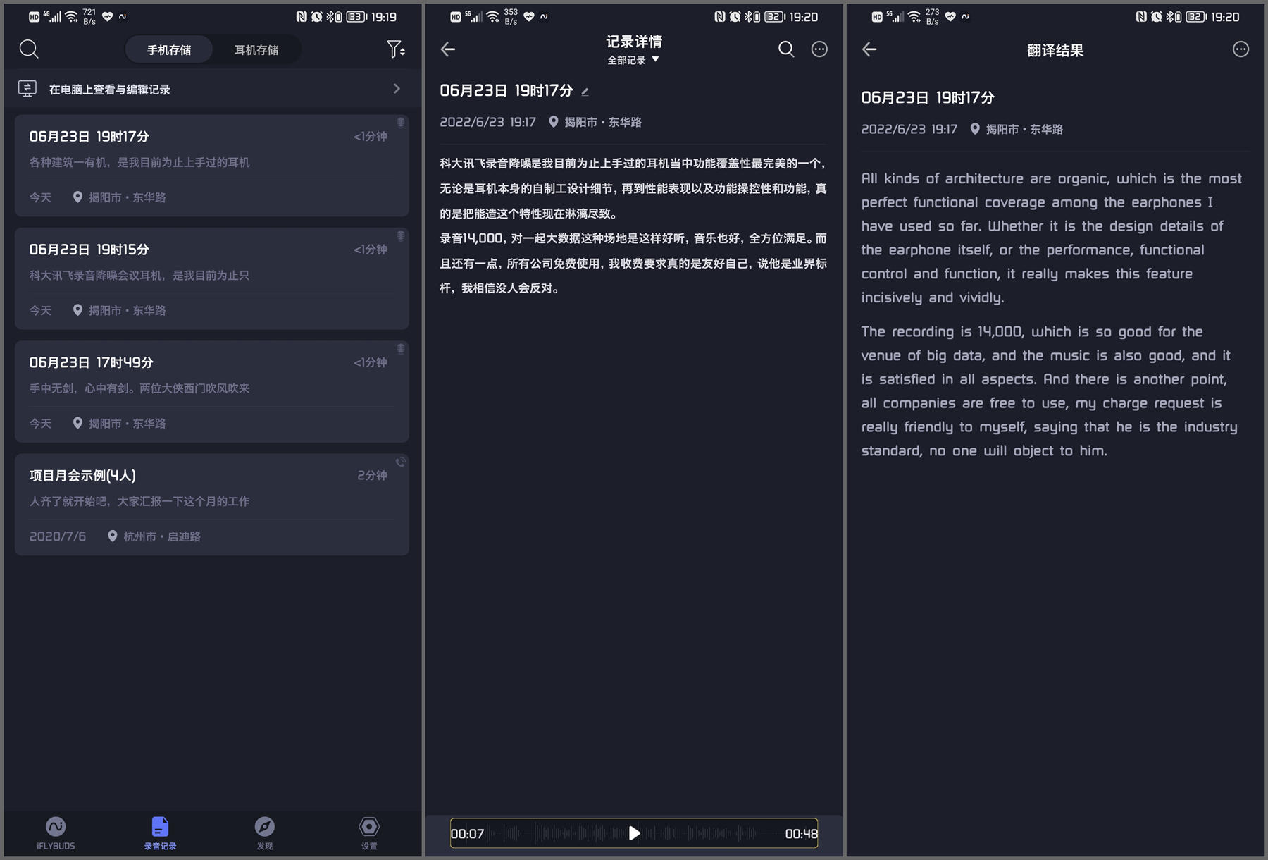 会议录音转文档，一个降噪耳机满足全部需求，科大讯飞是真敢造呀