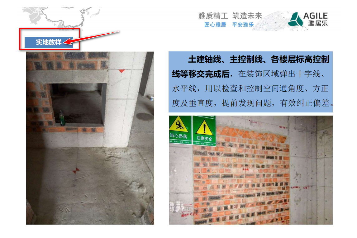 精装修工程施工技术交底全册，落实过程管控，稳抓施工质量