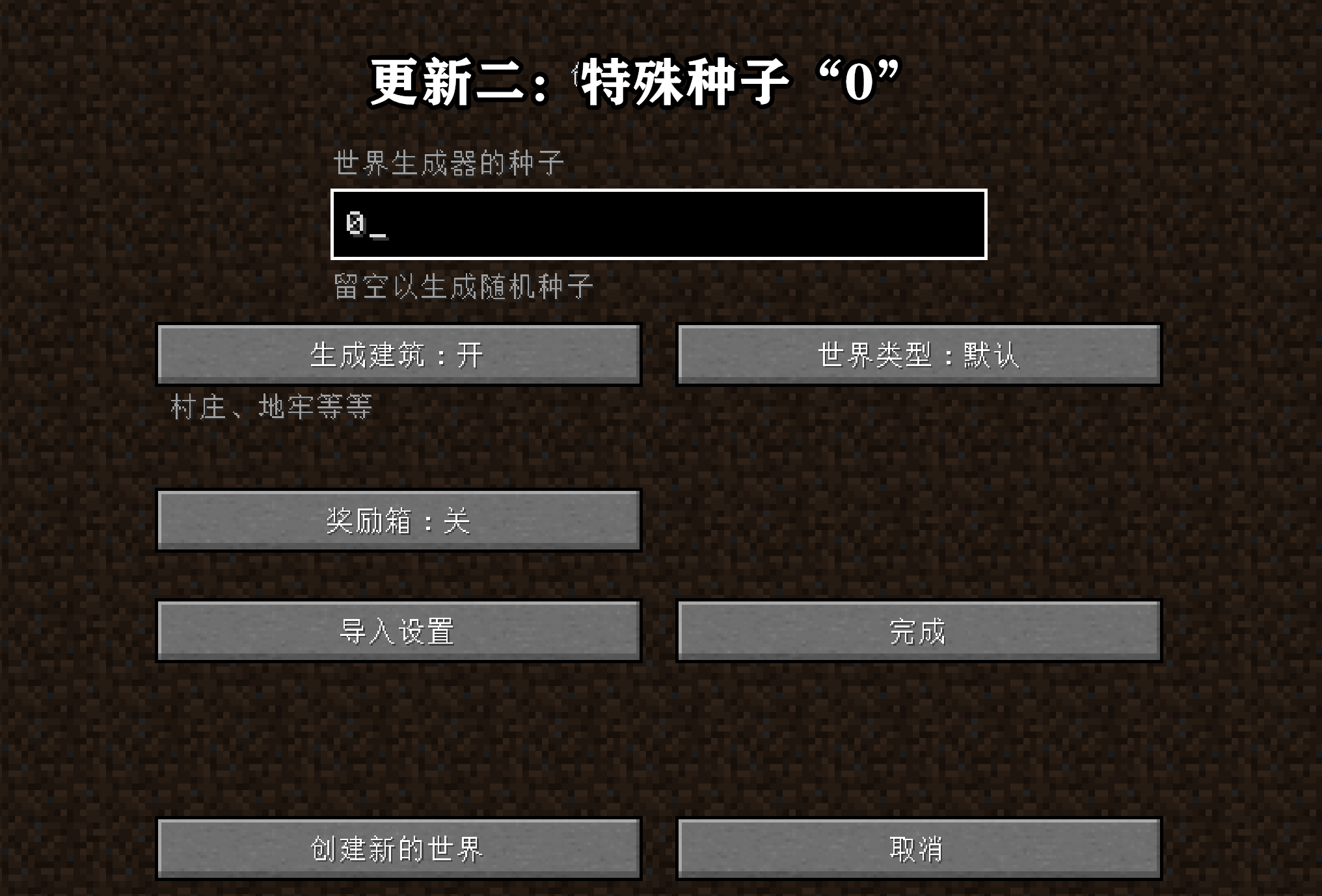 我的世界：如何在主世界召唤一个“折跃门”？22w03a快照介绍