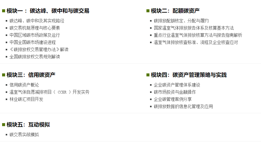 一起见识 | 这些碳中和证书是如何花样挖坑的？