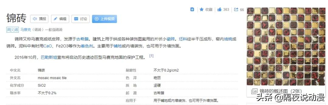 “心中无码”的阿宅们，面对B站的马赛克，也得无可奈何