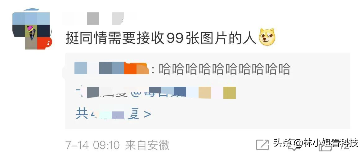 微信正在测试新功能：一次发送99张图片功能