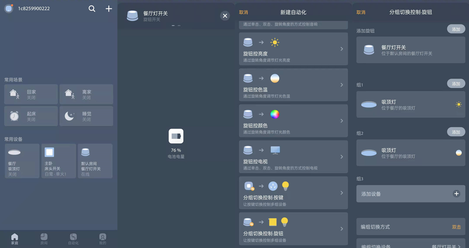 超薄智能吸顶灯，HomeKit灯光颜值担当