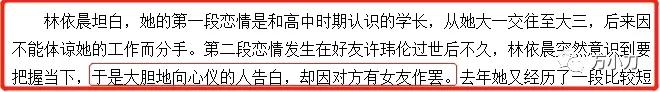 胡歌情史录，擦肩薛佳凝，错失江疏影，他为什么不结婚？