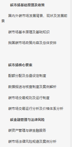 一起见识 | 这些碳中和证书是如何花样挖坑的？