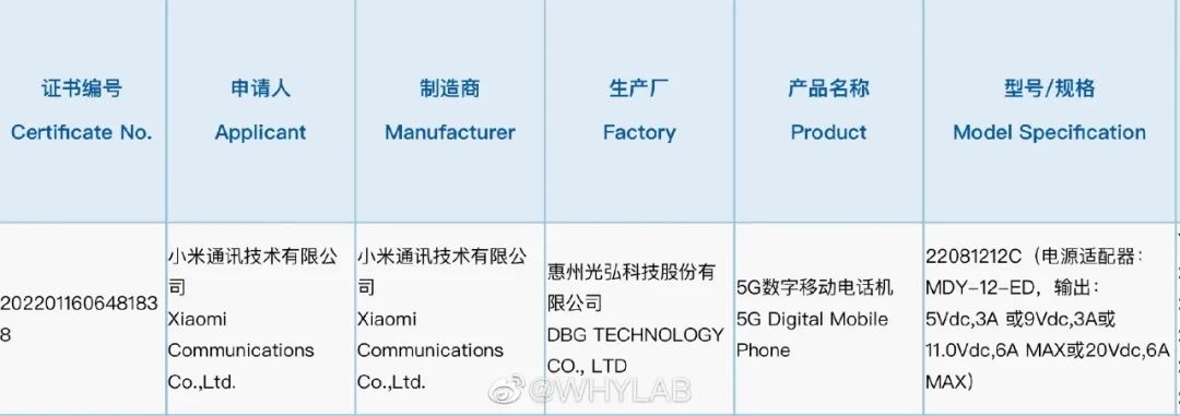 一加Ace Pro新机官宣；华为Mate 50系列贴膜曝光