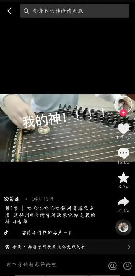 《甄嬛》续热，海清成梗，娱乐圈考古甜了优酷还是快抖？