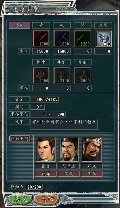 三国志11血色衣冠中，如何玩好骑兵？这里有骑兵的全部攻略