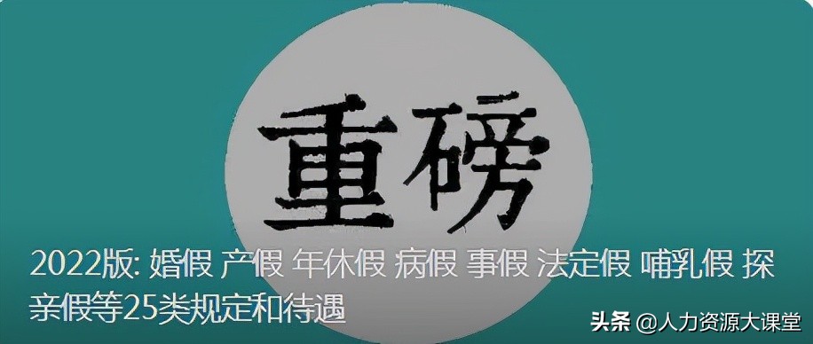 探亲假国家规定2022,