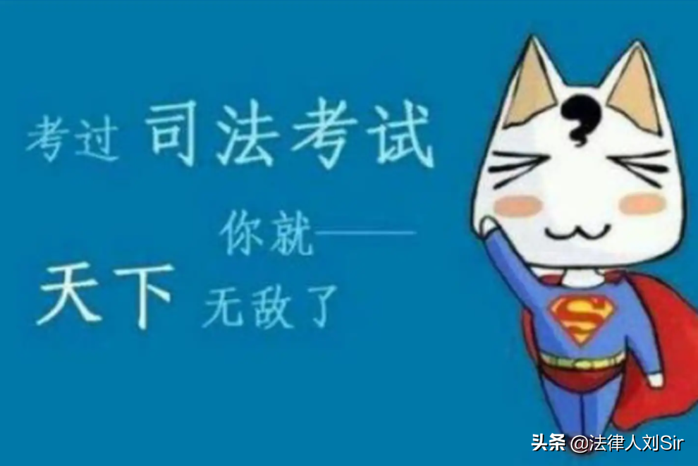 零基础三个月在职通过法考实战攻略（一）