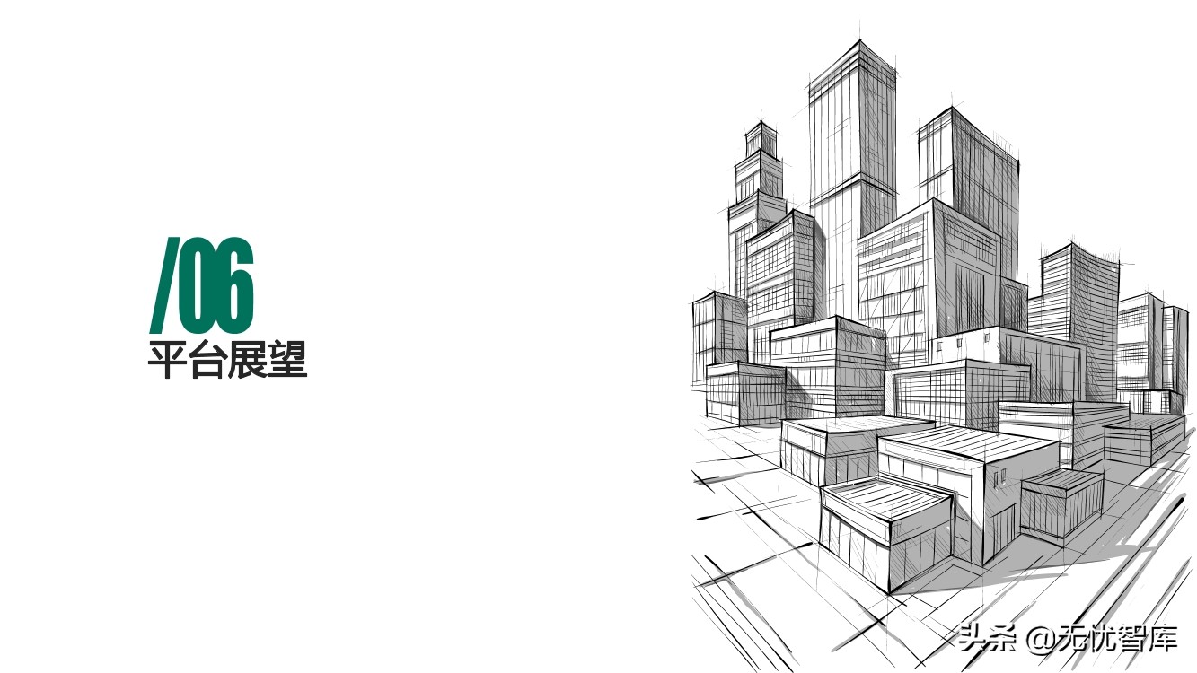 智慧环保平台建设方案（附PPT全文）