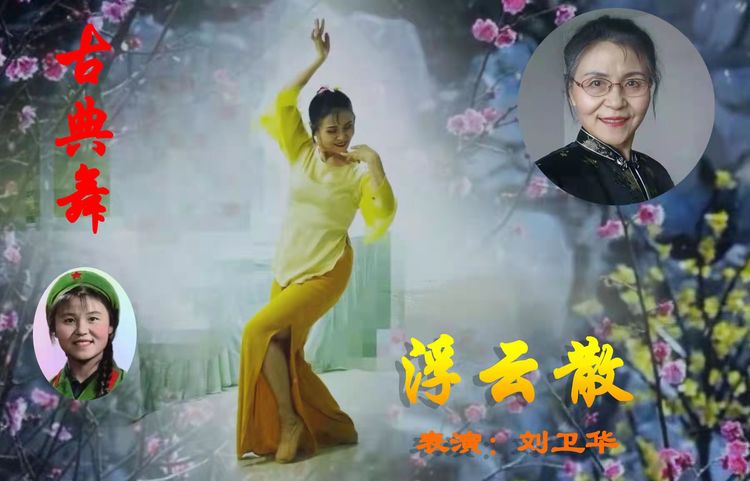 铁血情 新春韵六支队之家迎春联欢晚会 美篇制作：王希桥
