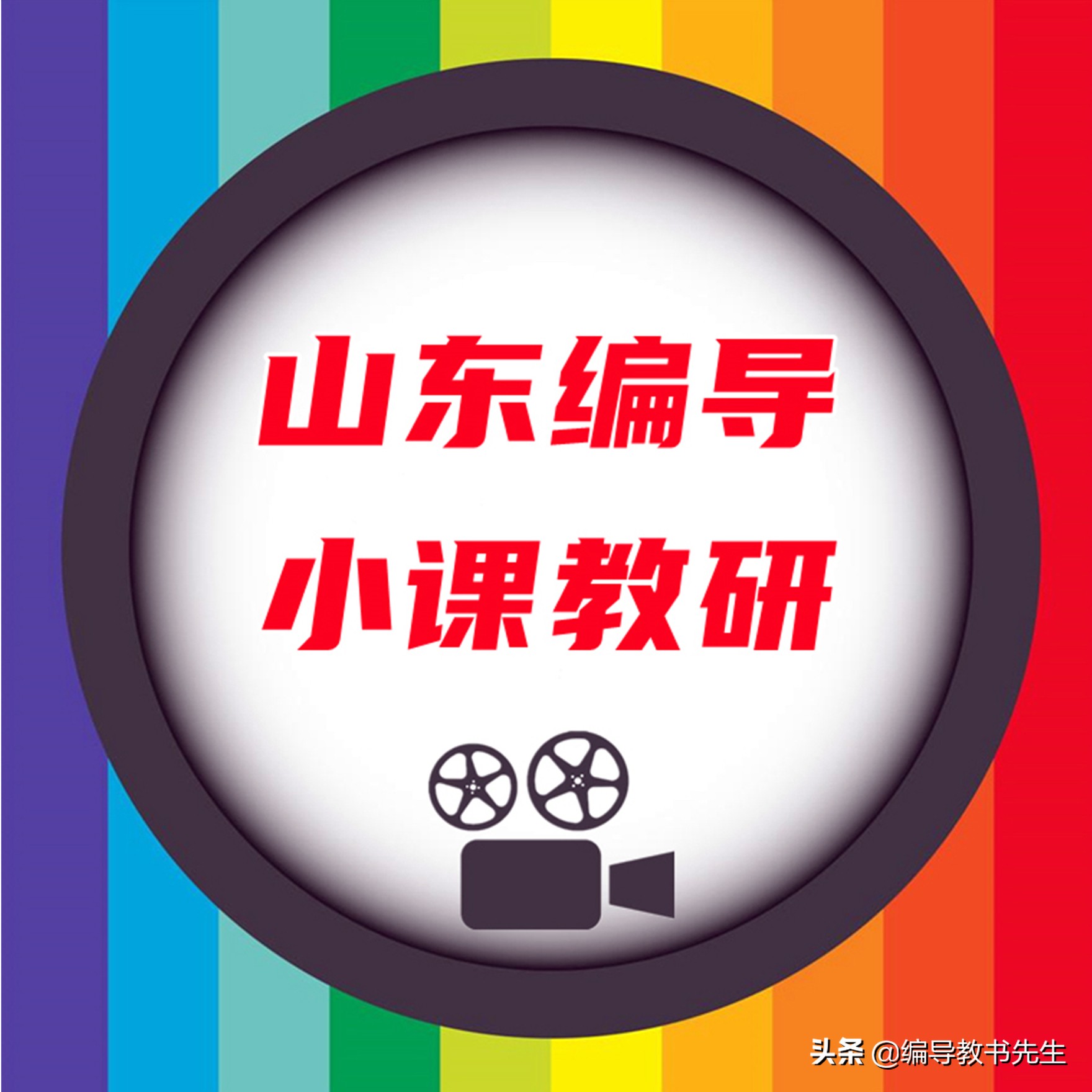 编导专业不同档次大学推荐