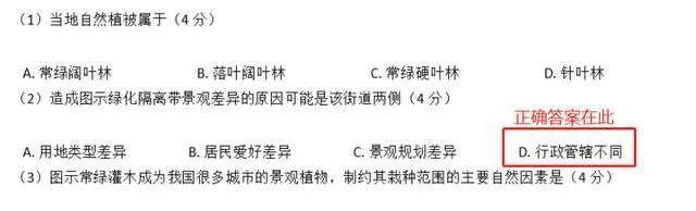 地理为什么被称作是玄学