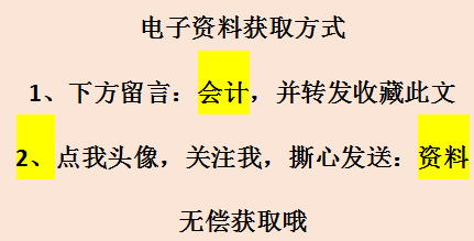 发现广东31岁成本会计，做的成本核算流程那叫一个详细，值得收藏