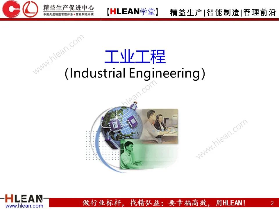 精益生产培训——生产效率提升（上篇）
