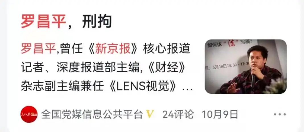 全文驳斥眯眯眼（讨逆檄文）