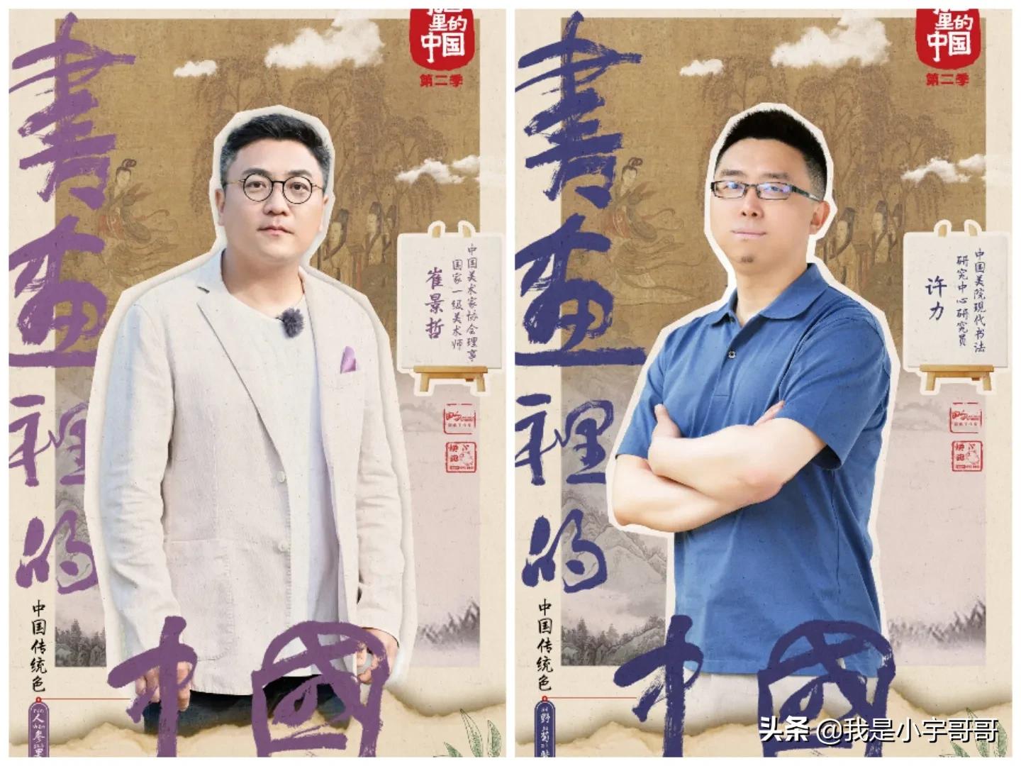 罗云熙倾情加盟《书画里的中国2》，温润少年，期待他的惊喜画作