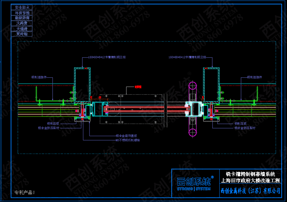 上海舊樓改造工程銑卡槽矩形精制鋼幕墻系統(tǒng) - 西創(chuàng)系統(tǒng)(圖8)