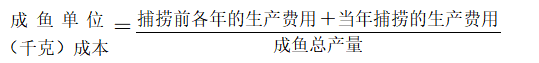 农场生产成本的核算（农作物、畜牧、渔业产品）