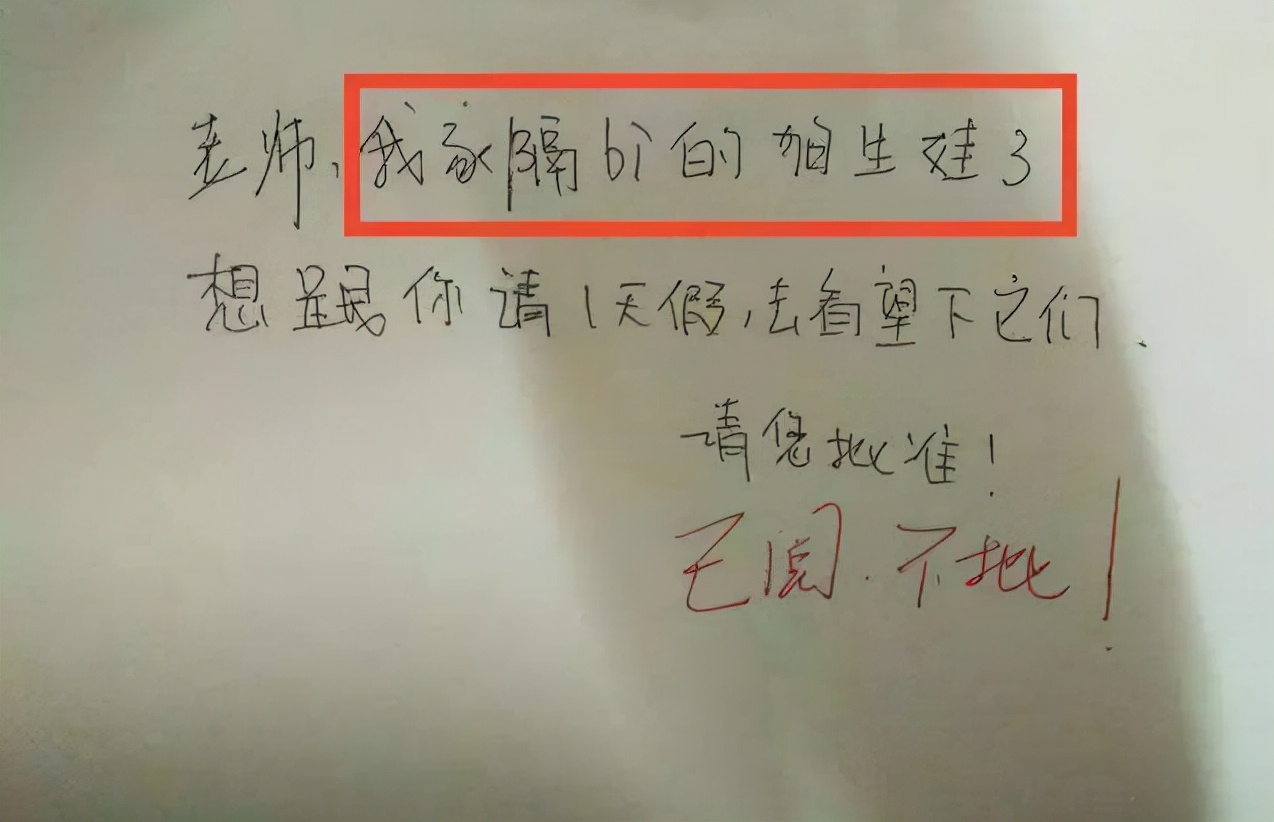 “佛祖托梦，不宜出门”，学生的请假理由有多奇葩，老师无语了