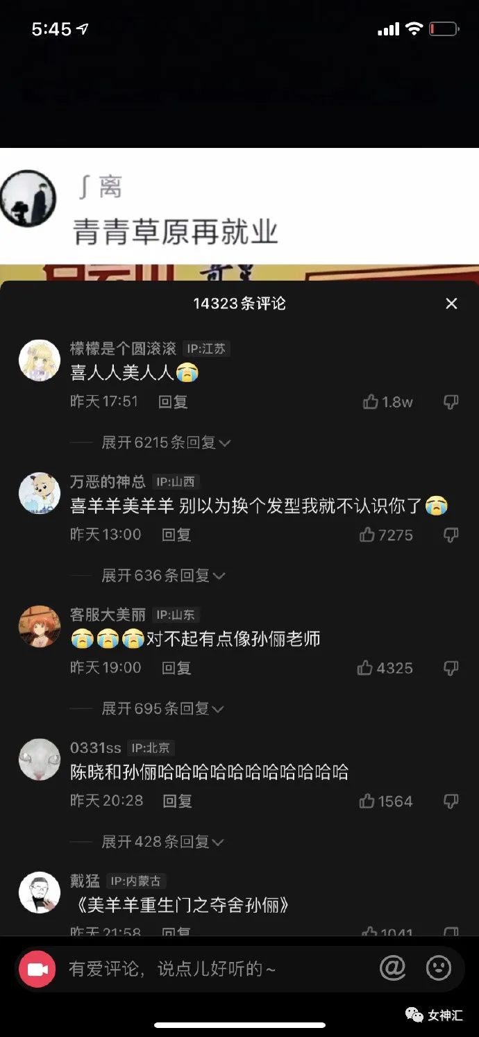 大S具俊晔婚礼现场照意外流出，沙雕网友评论笑不活了