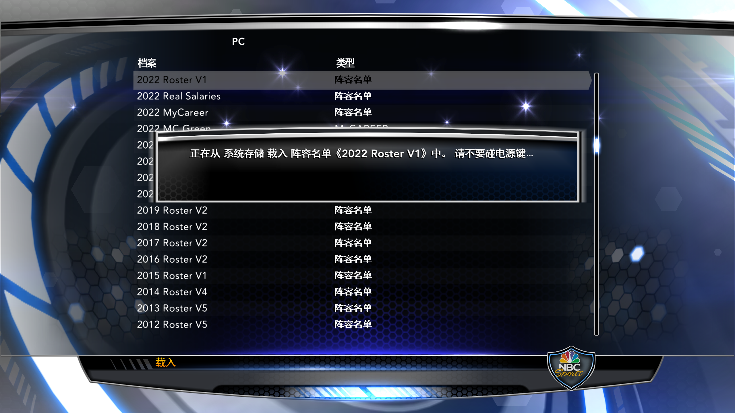 nba2k为什么esc(电脑PC端游戏NBA2K14载入新名单教程)