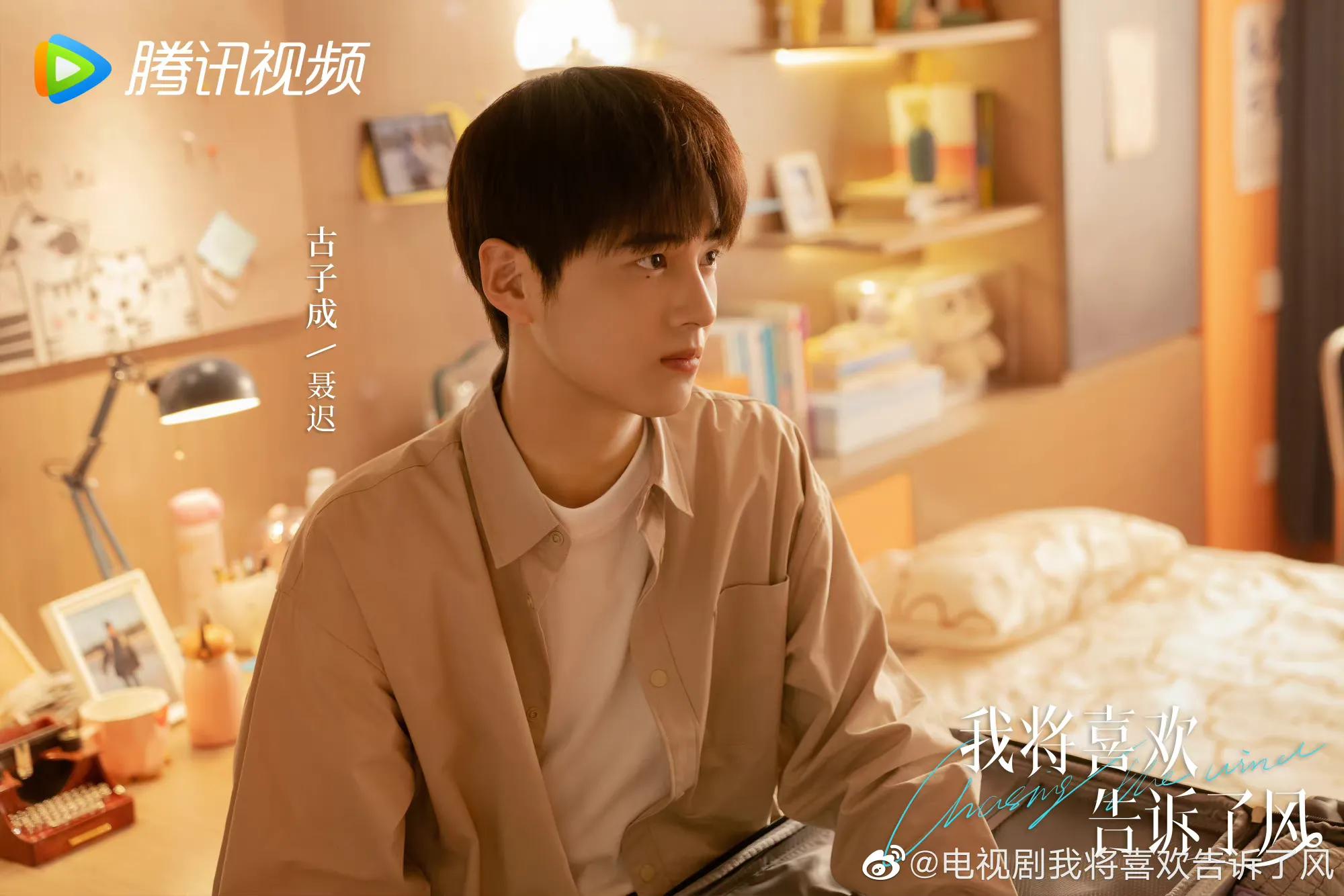 6.20剧：姜贞羽 胡意旋 马闻远 迪丽热巴 佟大为 古力娜扎 徐开骋 黄梦莹