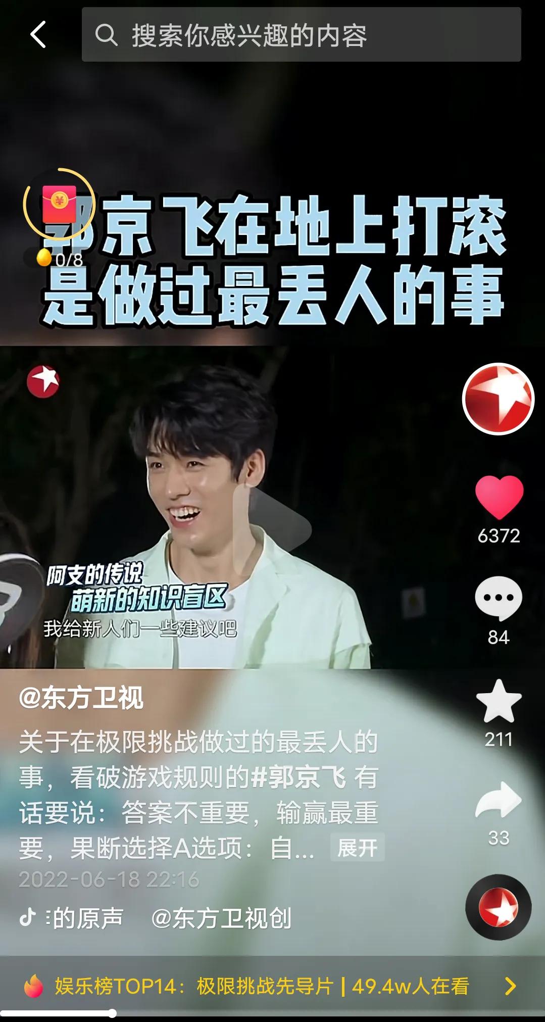 新一季《极限挑战》最新一期来啦