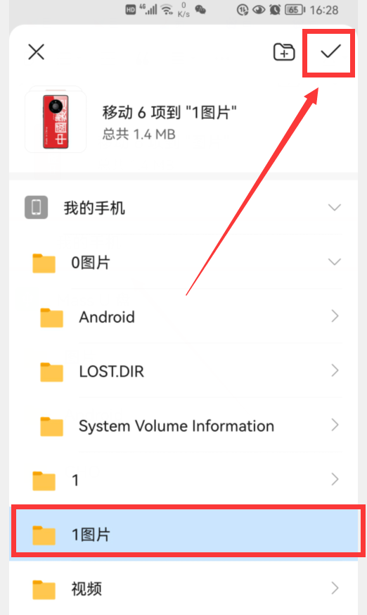 怎样把相机和U盘的照片视频，转到手机上？一个读卡器就轻松搞定