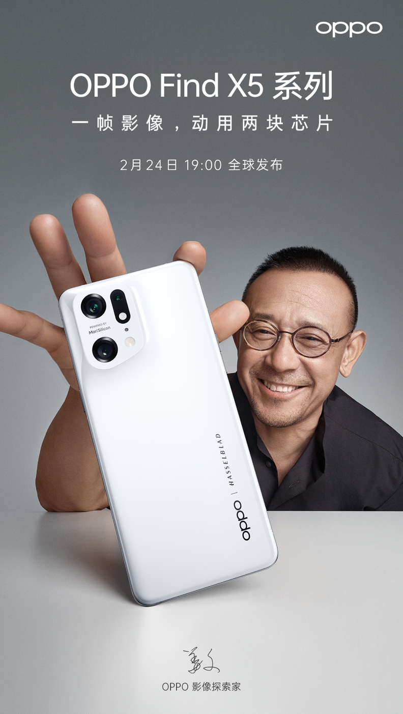 《OPPO再携影像探索家姜文，共探OPPO Find X5系列奥秘》