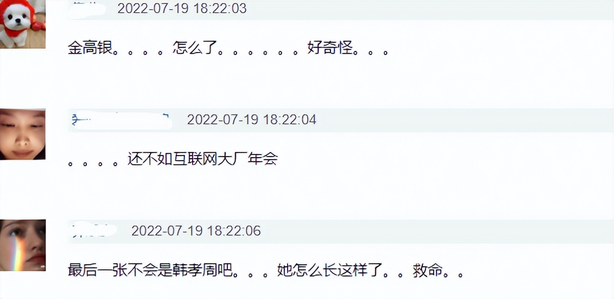 韩国青龙大赏明星生图！没了滤镜颜值集体掉线，金高银发际线堪忧