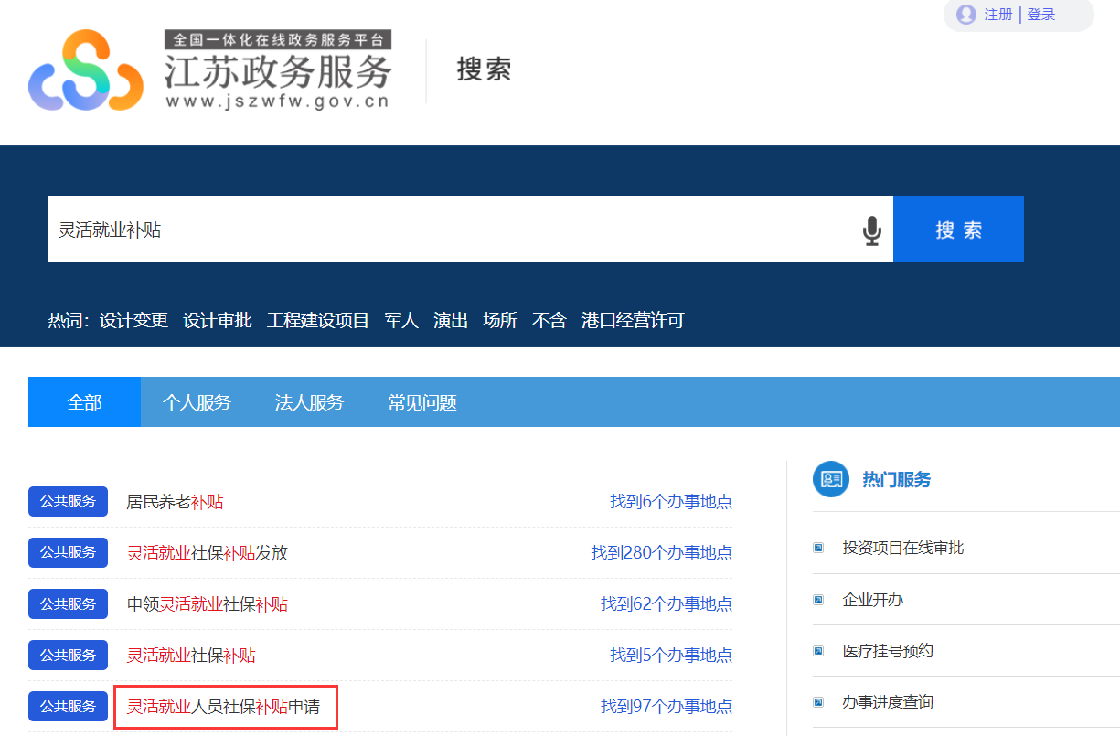 赶紧收藏！2022年灵活就业人员如何领取社保补贴？看了这篇就明白