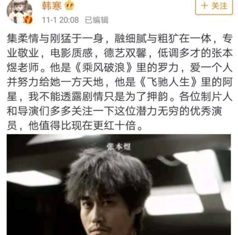 37岁张本煜：坚守10年，他成了万合天宜最有演技的演员