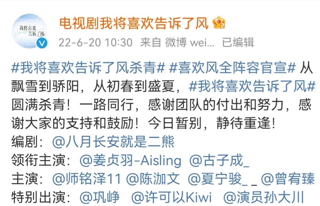 6.20剧：姜贞羽 胡意旋 马闻远 迪丽热巴 佟大为 古力娜扎 徐开骋 黄梦莹