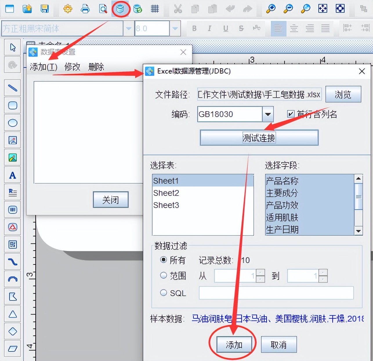 可变数据打印软件批量制作手工皂标签