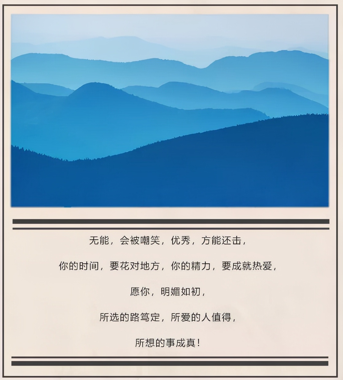 「2021.12.08」早安心语，正能量简单语录说说阳光的早上好问候语