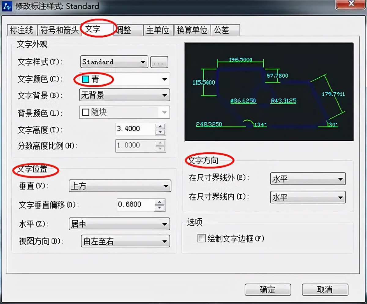 如何让你的图纸看起来更漂亮 CAD标注技巧你都知道吗 