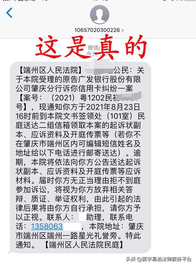 如何辨别诉讼通知的真伪？法院会打电话通知你被起诉了吗？会