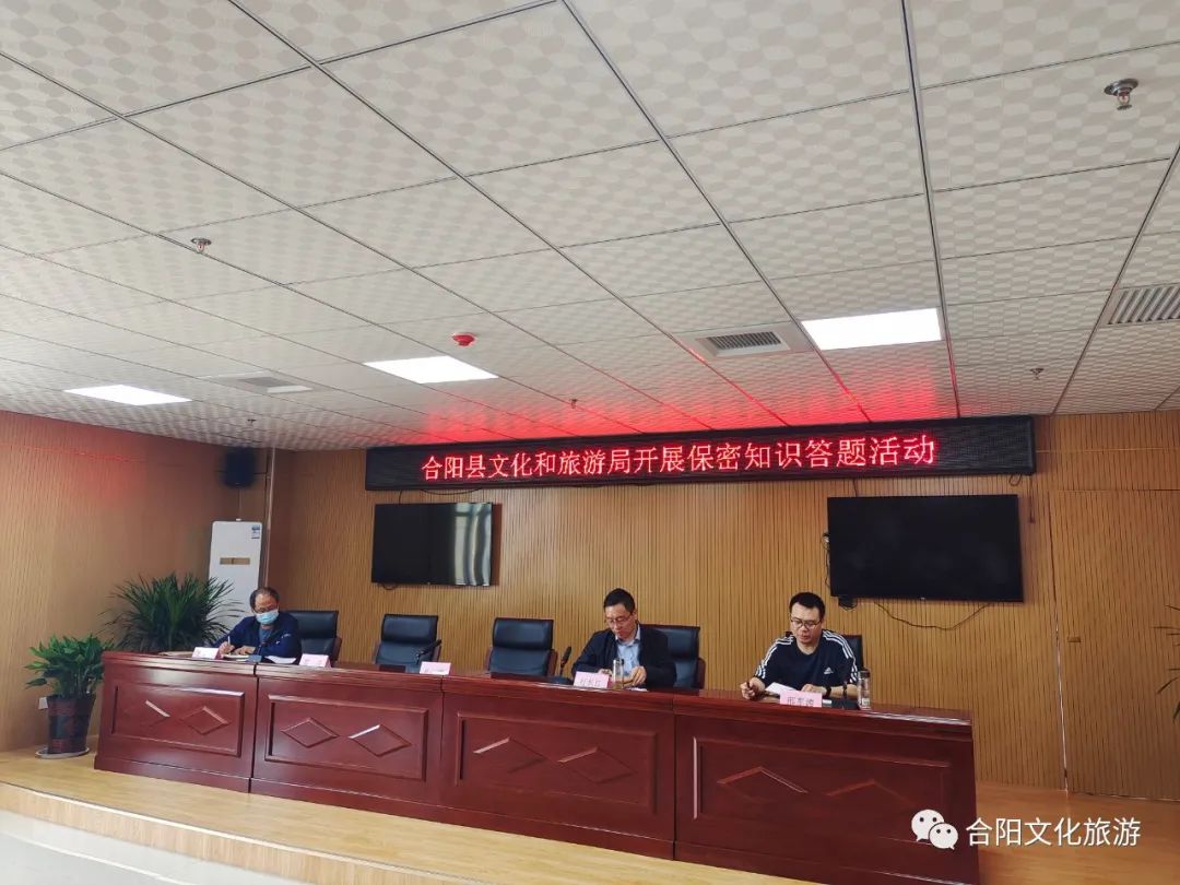 【大學習 鑄忠誠】合陽縣文化和旅游局黨委組織開展保密宣傳教育月活動