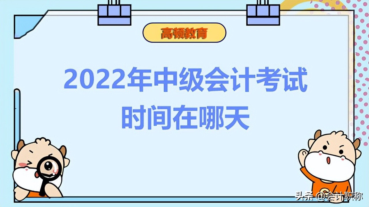 2022年中级会计考试有哪些题型？